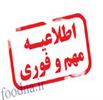 سهمیه واردات تولیدی 1404 در سامانه جامع تجارت فعال شد