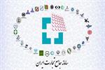 فعال‌سازی سهمیه واردات بازرگانی و بدون سابقه برای زمستان ۱۴۰۴ در سامانه جامع تجارت