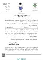 وزارت جهاد نرخ جدید مرغ منجمد شیرینگ‌ پک را ابلاغ کرد +سند