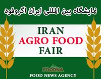 انتشار لیست شرکت‌کنندگان نمایشگاه ایران آگروفود ۱۴۰۵