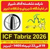 حضور قدرتمند نشاسته آداک در نمایشگاه شیرینی و شکلات تبریز / گامی نو در تامین مواد اولیه صنایع غذایی ...