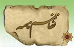 امضا یک تفاهم‌نامه‌ برای تضمین سلامت محصولات گوشتی در کشور