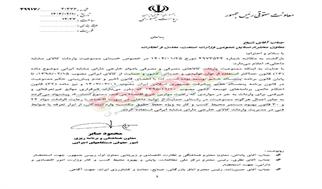 لغو ممنوعیت واردات کالاهای خارجی دارای مشابه ایرانی
