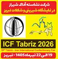حضور قدرتمند نشاسته آداک در نمایشگاه شیرینی و شکلات تبریز / گامی نو در تامین مواد اولیه صنایع غذایی کشور