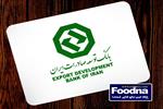 اختصاص تسهیلات ۷ همتی به صادرکنندگان تولیدمحور با هدف توسعه صادرات