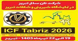 انقلابی در پخت نان سنتی؛ نخستین دستگاه «سنگک اتوماتیک سه‌گوش» ایرانی رونمایی می شود