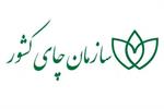 انتقاد دو نماینده مجلس از طرح دولت برای انحلال سازمان چای