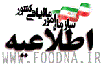 مهلت‌های مالیاتی تا پایان اردیبهشت ماه تمدید شد