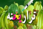 تراریخته‌ها زیر ذره‌بین سلامت