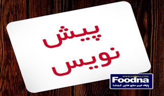 گام تازه برای ساماندهی واردات مرزی؛ پیش‌نویس مهم سازمان غذا و دارو منتشر شد