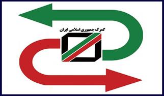 واگذاری رقابتی گمرک؛ اصلاح ساختار یا تعمیق ابهام در وظایف حاکمیتی؟