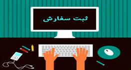 ثبت سفارش خارج از نوبت برای آسیب‌دیدگان بندر شهید رجایی