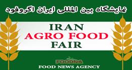 ورود جدیدترین فناوری‌های نوین جهان در نمایشگاه بین‌المللی صنایع غذایی و کشاورزی
