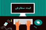 ثبت سفارش خارج از نوبت برای آسیب‌دیدگان بندر شهید رجایی