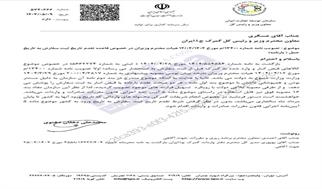 اصلاح بخشنامه ثبت سفارش و ورود کالا توسط سازمان توسعه تجارت