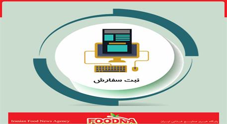 ثبت سفارش روغن خام سهمیه تابستان ۱۴۰۴ اعلام شد