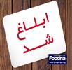 ابلاغیه؛ فهرست اقلام مشمول نرخ ارز ترجیحی برای واردات اعلام شد