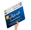 کارت‌های بازرگانی اجاره‌ای و یک‌بار مصرف کار دست صادرات داد!
