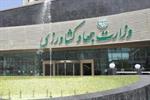 پایان تشکیلات موازی و آغاز واگذاری تصدی‌ها در وزارت جهاد کشاورزی