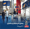 پروفیتو به چالوس می‌رود؛ زرماکارون میزبان ۲۰۰ پدل‌باز در نخستین مسابقات ۵۰۰ امتیازی
