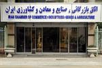 مجمع عمومی عادی سالیانه کنفدراسیون صادارات ایران 25 خرداد برگزار می‌شود