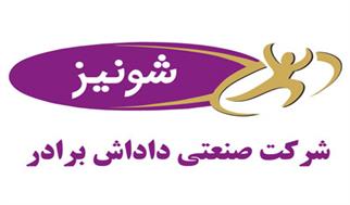 چرا شونیز در نمایشگاه شیرینی و شکلات تبریز و تهران امسال شرکت نکرد؟
