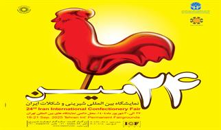 آغاز پیش‌ثبت‌نام بیست و چهارمین نمایشگاه بین‌المللی شیرینی و شکلات ایران + پوستر