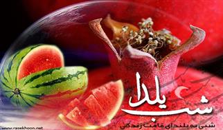 خوراکی‌های سفره یلدا از نگاه طب ایرانی