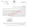 لغو ممنوعیت واردات کالاهای خارجی دارای مشابه ایرانی