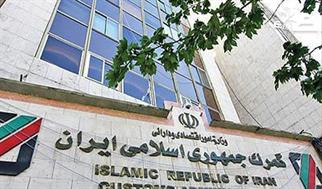 معافیت ۱۴۲۵ ردیف کالای اساسی و دارو از عوارض گمرکی