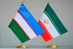تجارت کشاورزی ایران و ازبکستان تسهیل می‌شود