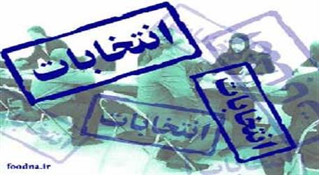 تغییر ترکیب مدیریتی انجمن شیرینی و شکلات شمال‌شرق کشور پس از انتخابات اعضا