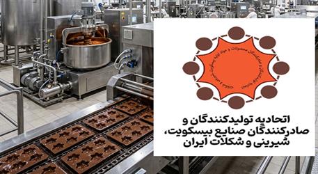 سایه سنگین هزینه‌های تولید بر صنعت شیرینی و شکلات؛ از درخواست ورود موقت مواد اولیه تا شوک نرخ جدید گندم