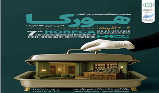 شمارش معکوس تا «هورکا ۱۴۰۴»؛ رقابت مهارت‌ها و نمایش قدرت ۱۸۰ برند پیشرو هتل، رستوران و کافه در تهران