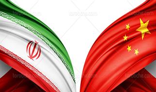 تجارت ایران و چین در انتظار اصلاح مسیرهای گمرکی و لجستیکی