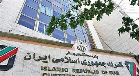 دستور العمل گمرک بعداز حادثه انفجار در بندرشهیدرجایی
