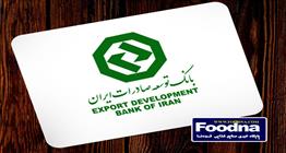 اختصاص تسهیلات ۷ همتی به صادرکنندگان تولیدمحور با هدف توسعه صادرات