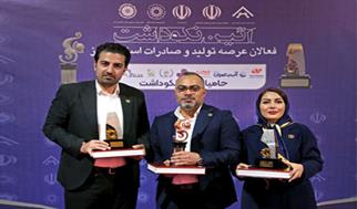 زرکام و زرنام برگزیده جوایز صنعتی و صادراتی البرز شدند