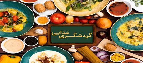 30 feed tourism routes identified in Gilan