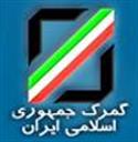 اطلاعیه فوری گمرک ایران در پی انفجار بندر شهید رجایی
