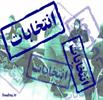 تغییر ترکیب مدیریتی انجمن شیرینی و شکلات شمال‌شرق کشور پس از انتخابات اعضا