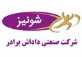 چرا شونیز در نمایشگاه شیرینی و شکلات تبریز و تهران امسال شرکت نکرد؟