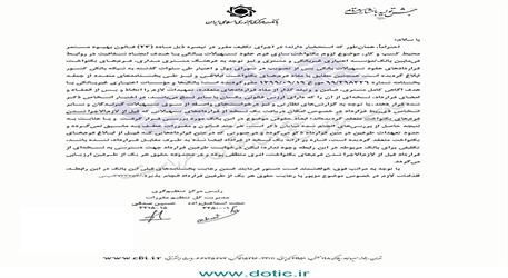 بخشنامه جدید بانک مرکزی: تسهیل دسترسی به نسخه‌ قراردادهای تسهیلات بانکی، حتی پیش از یکسان‌سازی فرم‌ها + سند
