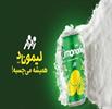 لیموناد زمزم، محصول محبوب ایرانی؛ از بخشنامه‌های صادراتی تا خط تولید پایدار در هرات افغانستان