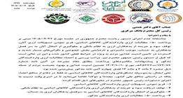 نامه واردکنندگان کالای اساسی به بانک مرکزی؛ هشدار درباره امنیت غذایی