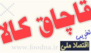 حمایت همه‌جانبه از تجارت قانونی و تولید داخل