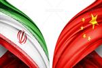 تجارت ایران و چین در انتظار اصلاح مسیرهای گمرکی و لجستیکی