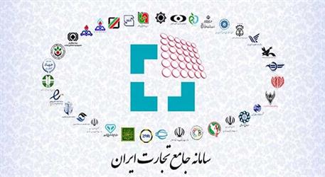 معضل بی‌پایان سامانه جامع تجارت؛ افزایش هزینه‌های اجتماعی برای دولت پزشکیان