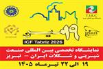 نمایشگاه شیرینی و شکلات تبریز؛ سکوی بازگشت صنعت به مسیر رشد در شرایط اقتصادی پرنوسان