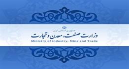 اجباری شدن مجوز سیستمی بهینه‌سازی ارزی کالاهای وزارت صمت در سامانه جامع تجارت